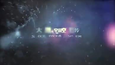 宇宙太空文字标题宣传片视频的预览图
